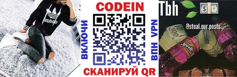 где можно купить Свирск блэк спрут ТОР Codein Purple Drank