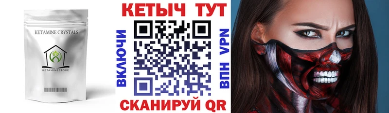 как найти   Свирск  КЕТАМИН ketamine 