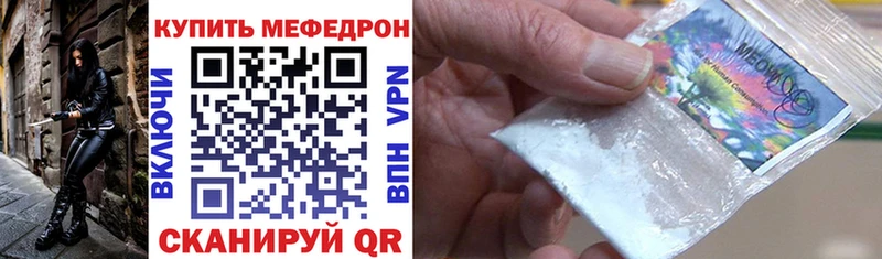 Меф кристаллы Свирск