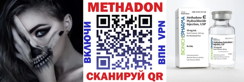 цены наркотик  Свирск  Метадон VHQ 