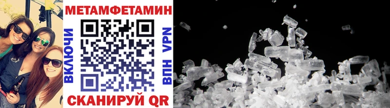Первитин Methamphetamine  Свирск 